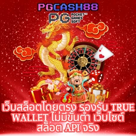 สล็อต 1688 เว็บ ตรง